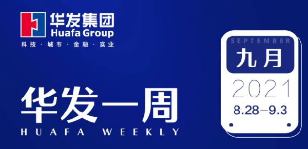 k8凯发一周0901.png