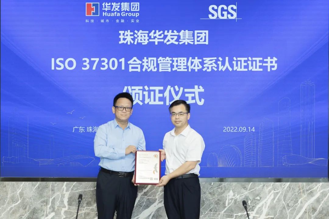 k8凯发集团获颁ISO 37301合规管理体系认证证书.jpg